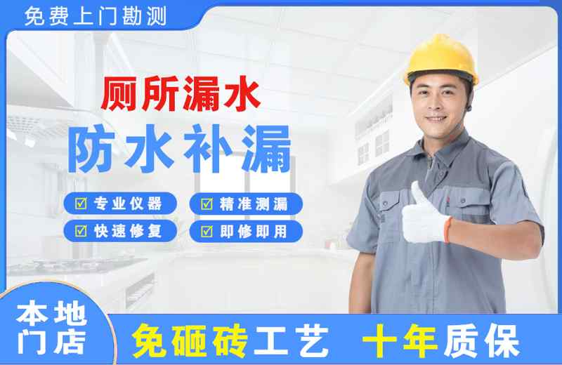 上栗厕所漏水维修